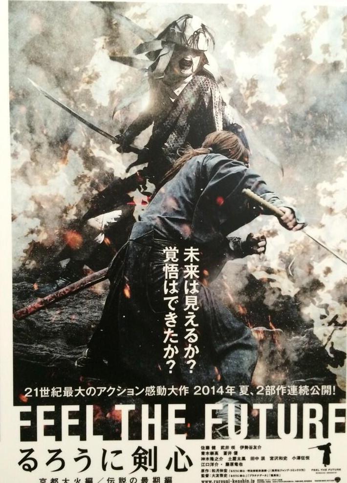 live-action-Rurouni-Kenshin-movie-poster